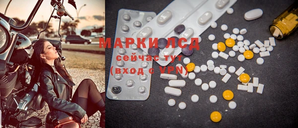 марки lsd Лихославль