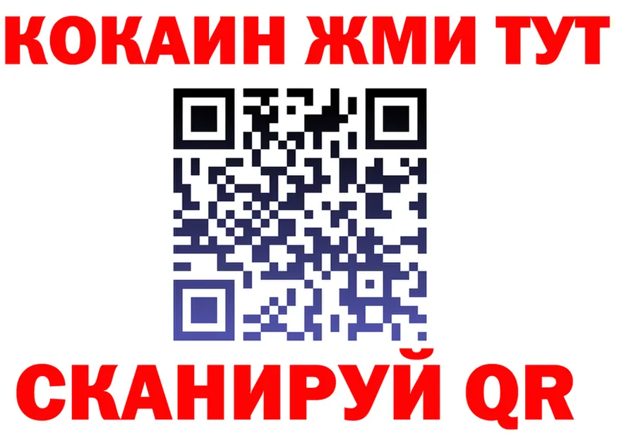 Cocaine VHQ вход площадка OMG Раменское