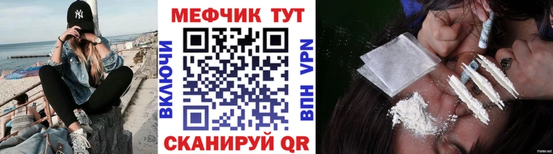 МЯУ-МЯУ mephedrone  Раменское 